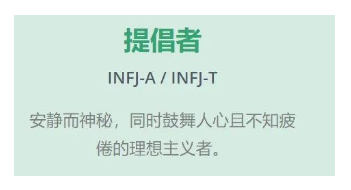 Mbti测试帮你发现 天选 职业 测一测你在哪些专业上更具有天赋和创造力 长沙新东方前途出国